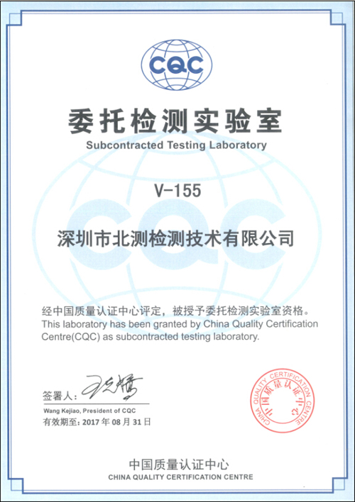 CQC签约.jpg