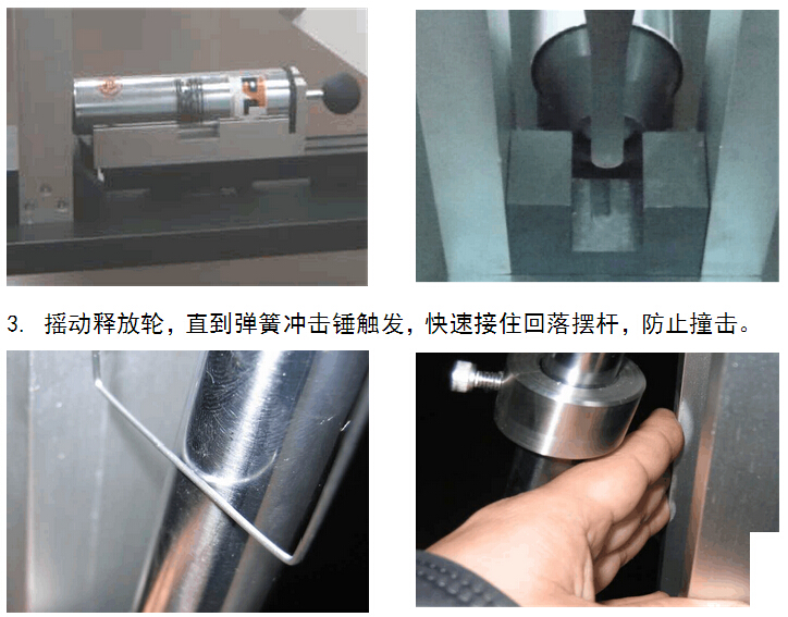 弹簧冲击锤校准装置的使用